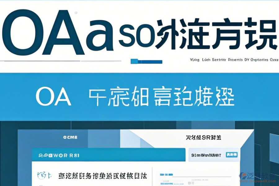 商場(chǎng)OA辦公系統(tǒng)操作手冊(cè)與教程下載