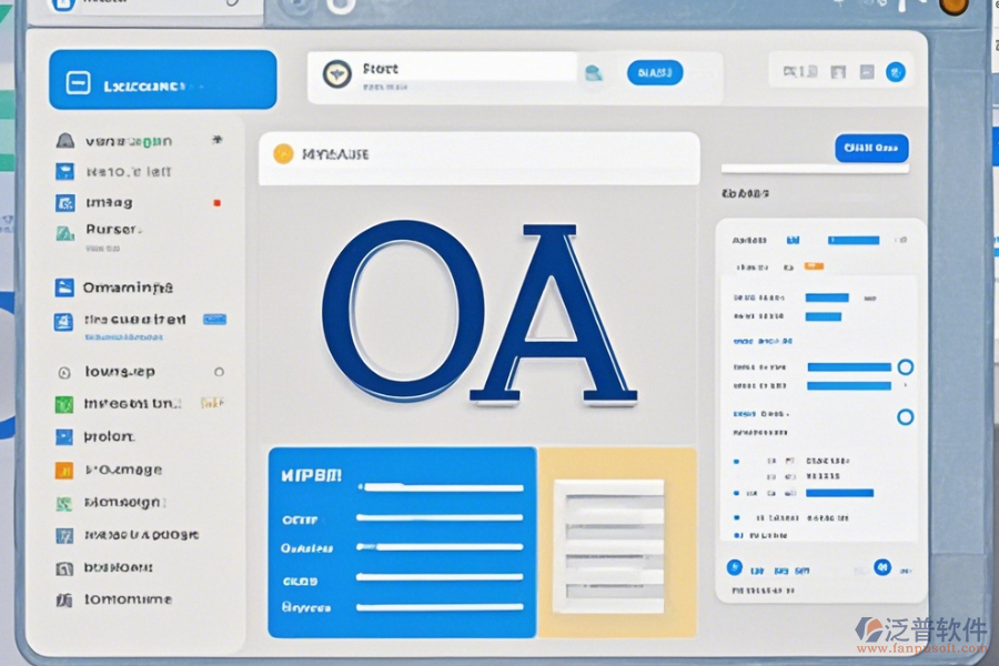 電子辦公軟件OA，簡單好用的有幾種？