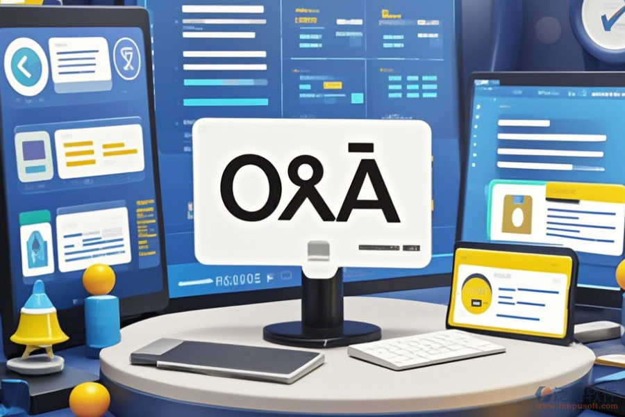 簡(jiǎn)單易用的知名OA系統(tǒng)有幾種類(lèi)型？