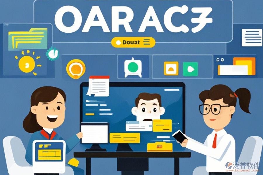 培訓(xùn)行業(yè)OA軟件的定制價位區(qū)間與二次開發(fā)平臺選擇建議？