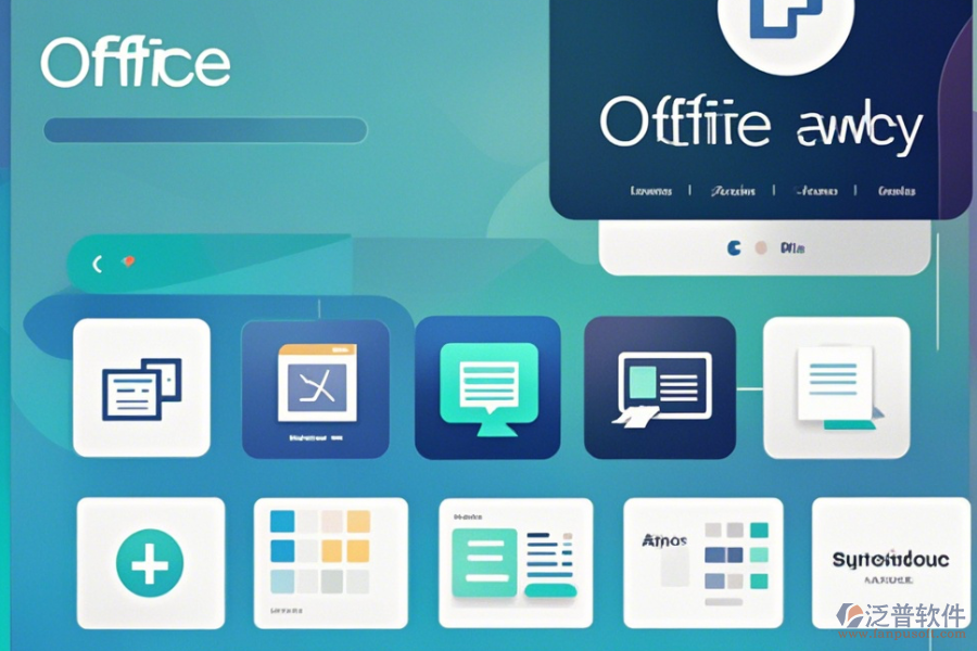 辦公自動化系統(tǒng)軟件下載，打造高效辦公環(huán)境