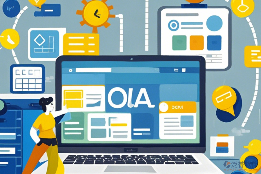 企業(yè)為何需要管理辦公系統(tǒng)及升級(jí)注意事項(xiàng)？