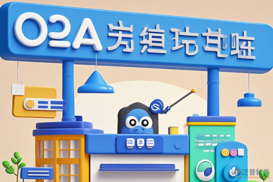 房地產(chǎn)辦公管理軟件開發(fā)要點與哪個品牌好？