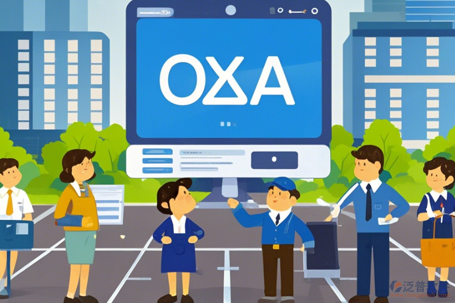 地產(chǎn)物業(yè)OA辦公系統(tǒng)定制與開(kāi)發(fā)環(huán)境要求有哪些公司能滿足？