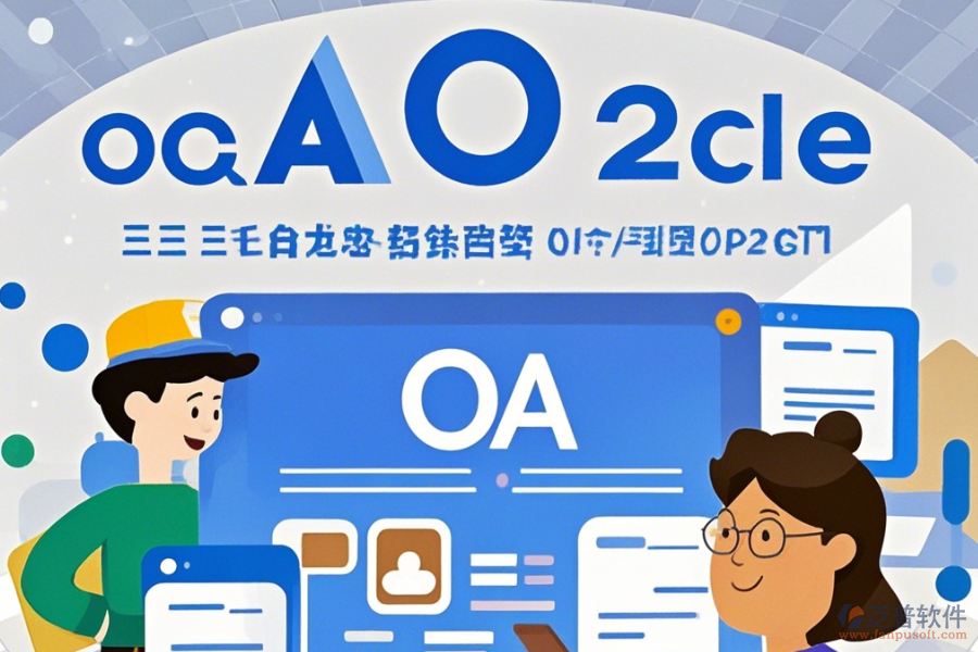 小企業(yè)辦公管理軟件簡(jiǎn)化版有幾種版本？