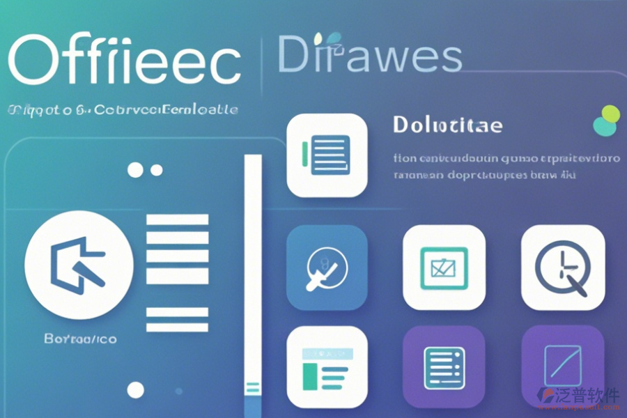 OA軟件免費(fèi)下載，輕松開啟智慧辦公