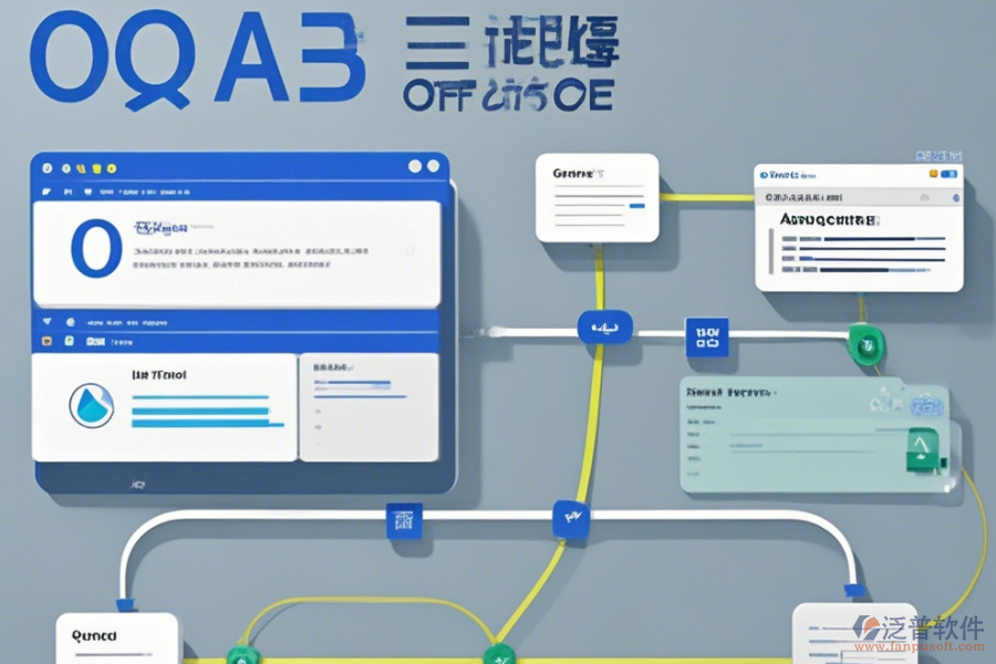 電子辦公系統使用技巧與升級注意事項？