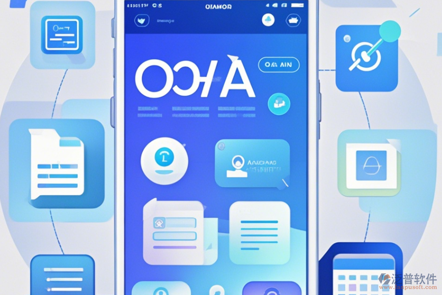 OA辦公自動化管理系統(tǒng)手機端哪家口碑好且值得推薦？