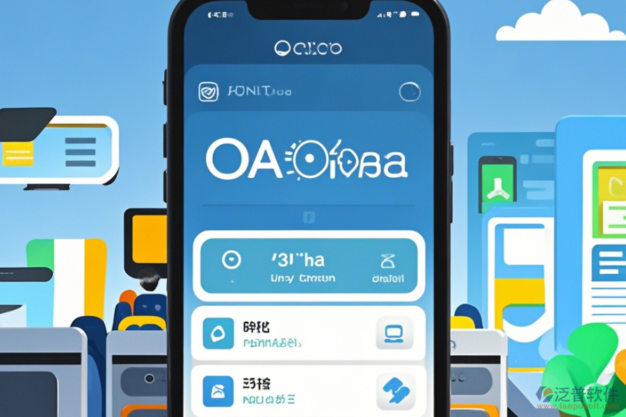 最好用的手機(jī)OA辦公系統(tǒng)基本操作結(jié)合安裝教程怎樣了解？