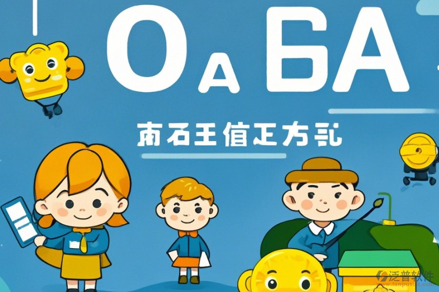 培訓(xùn)機(jī)構(gòu)OA系統(tǒng)定制開發(fā)需在何種環(huán)境下進(jìn)行？<a href=http://theonlineadagency.com/Implementation/kaifa/ target=_blank class=infotextkey>二次開發(fā)</a>重點(diǎn)何在？