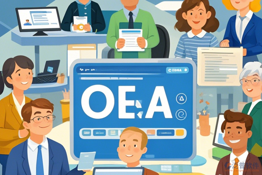 業(yè)務(wù)管理OA系統(tǒng)手機端哪家口碑上乘？