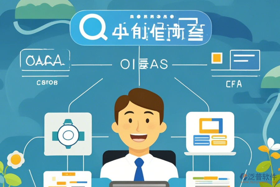 簡單的OA系統(tǒng)軟件企業(yè)存在幾種模式？