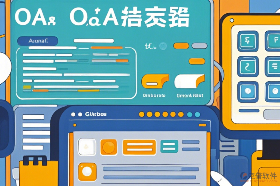 數(shù)字化校園辦公系統(tǒng)定制費用與二次開發(fā)成本分析？