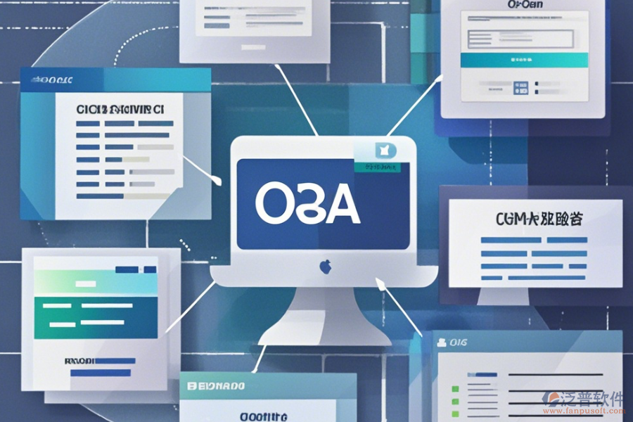 OA辦公自動(dòng)化系統(tǒng)源代碼使用與升級(jí)方案？