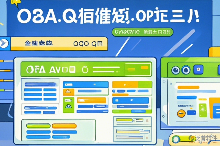 OA智能化管理系統(tǒng)操作流程圖與安裝教程？