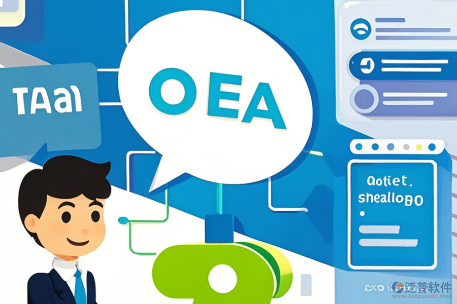 IT行業(yè)OA軟件選型標(biāo)準(zhǔn)與功能簡介包含哪些？