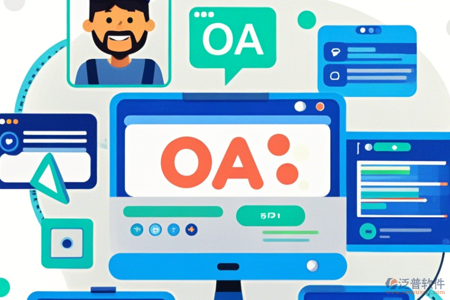 公司OA系統(tǒng)，簡單易用的價格版本有哪些？