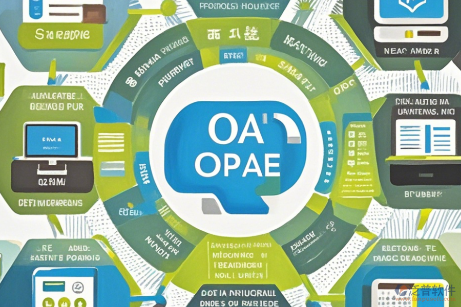 OA系統(tǒng)功能全面描述