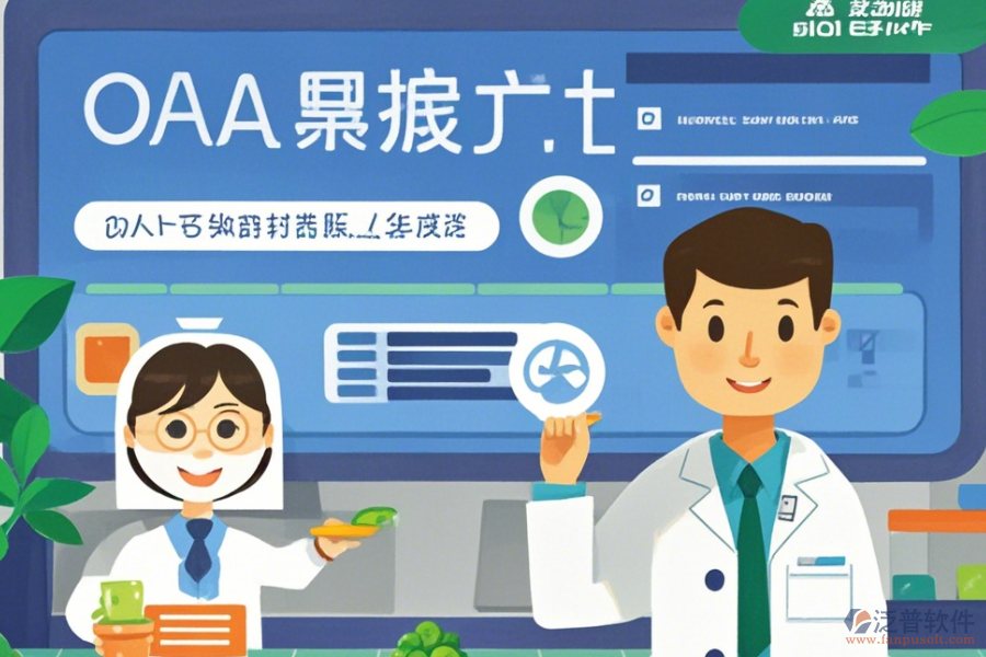 醫(yī)療OA管理系統(tǒng)開發(fā)定制公司有哪些且擅長二次開發(fā)？