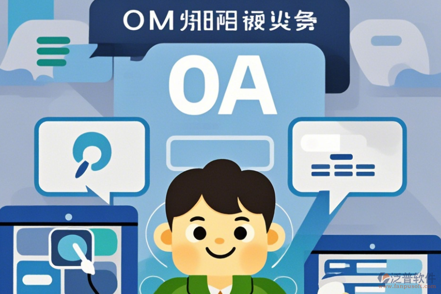 辦公室日常管理信息系統(tǒng)最簡(jiǎn)單有幾種？