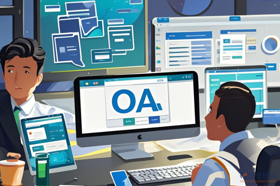 公司OA系統(tǒng)公司手機(jī)端哪家口碑好且功能全？