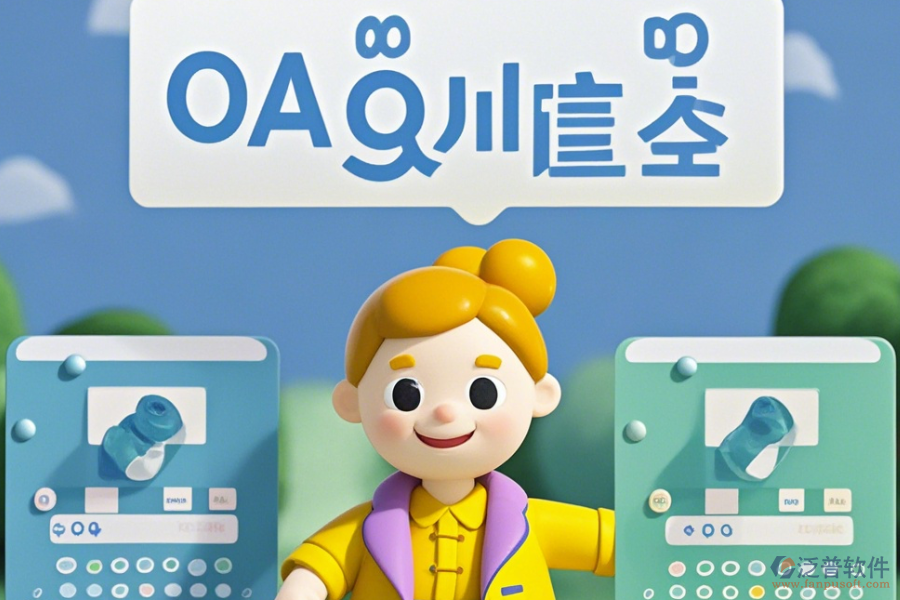 幼兒園OA系統(tǒng)最簡(jiǎn)單的有幾種模式？