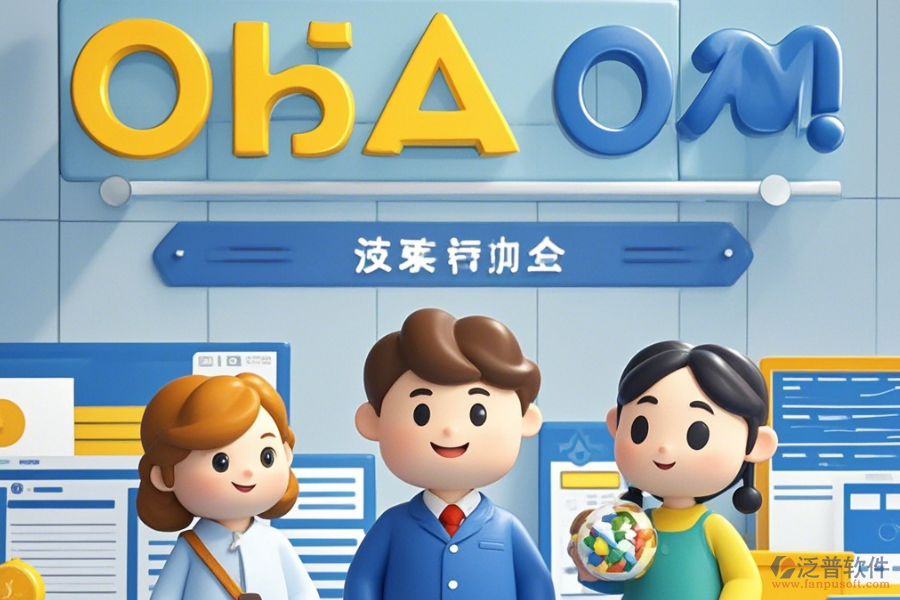 外貿(mào)OA軟件公司發(fā)展?fàn)顩r如何及市場上有多少知名品牌？