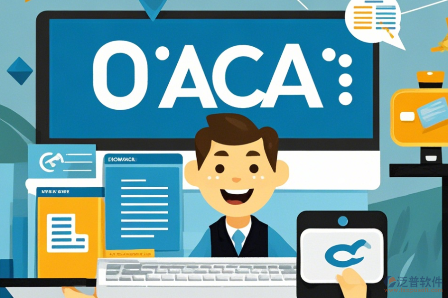 哪家OA管理系統(tǒng)平臺價格口碑好且值得推薦？