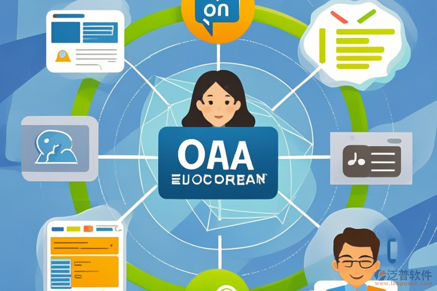定制教育行業(yè)OA的基本原理及帶來的好處是什么？