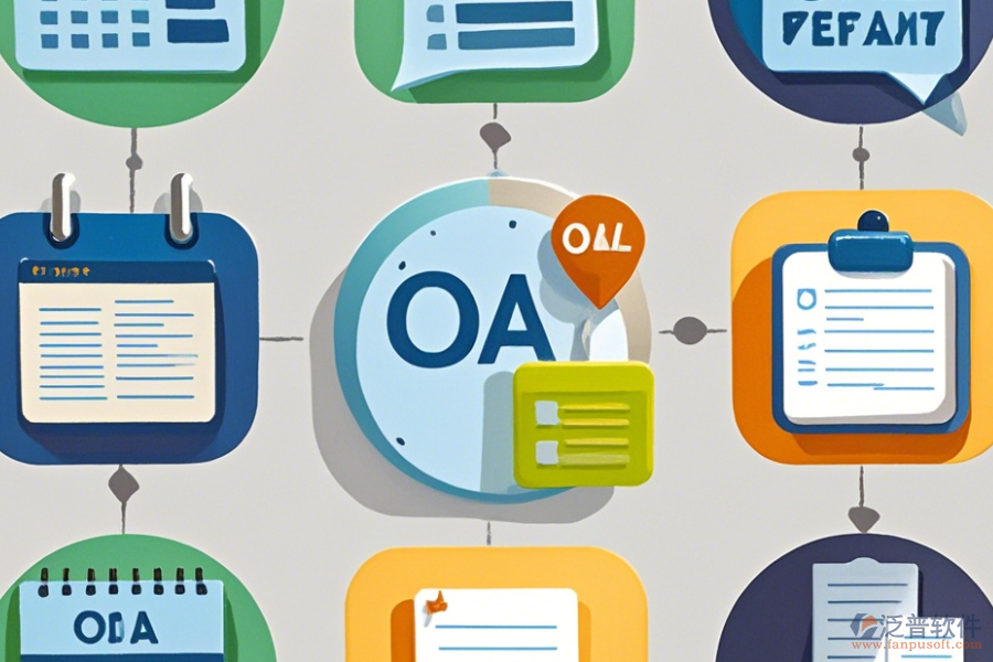 簡單好用的OA系統(tǒng)圖解版本有幾種？