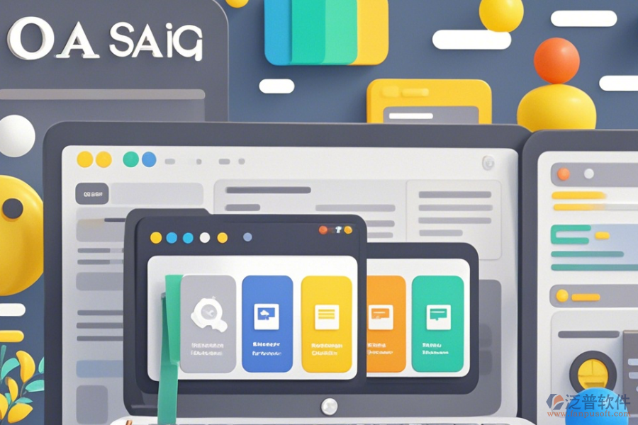 辦公OA系統(tǒng)平臺簡單易用的分類有哪些？