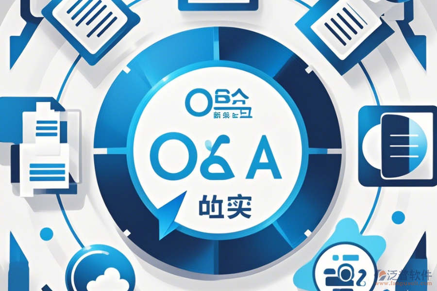 企業(yè)微信OA系統(tǒng)哪家既口碑好又值得推薦？