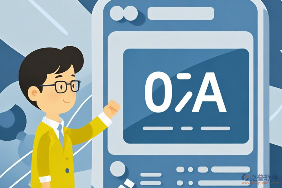 制藥協(xié)同OA平臺優(yōu)勢何在？產品特征是怎樣的？