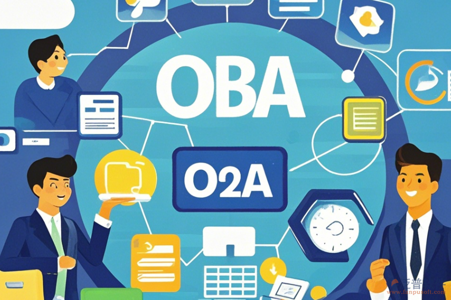 政府機(jī)關(guān)OA優(yōu)勢(shì)及功能特性詳解？