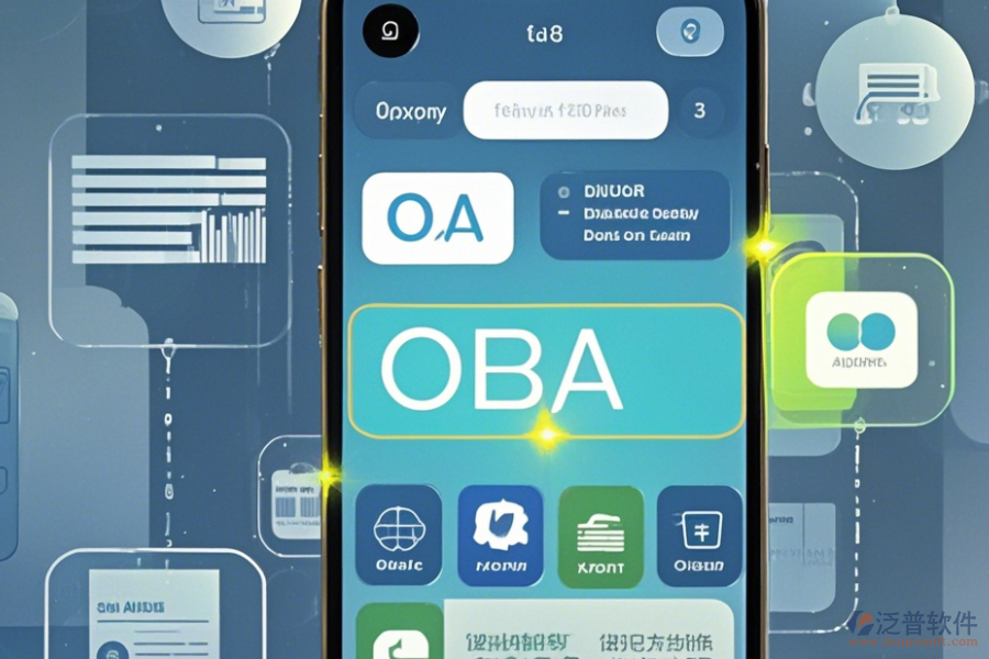 OA簽到系統(tǒng)哪家口碑好并值得推薦？