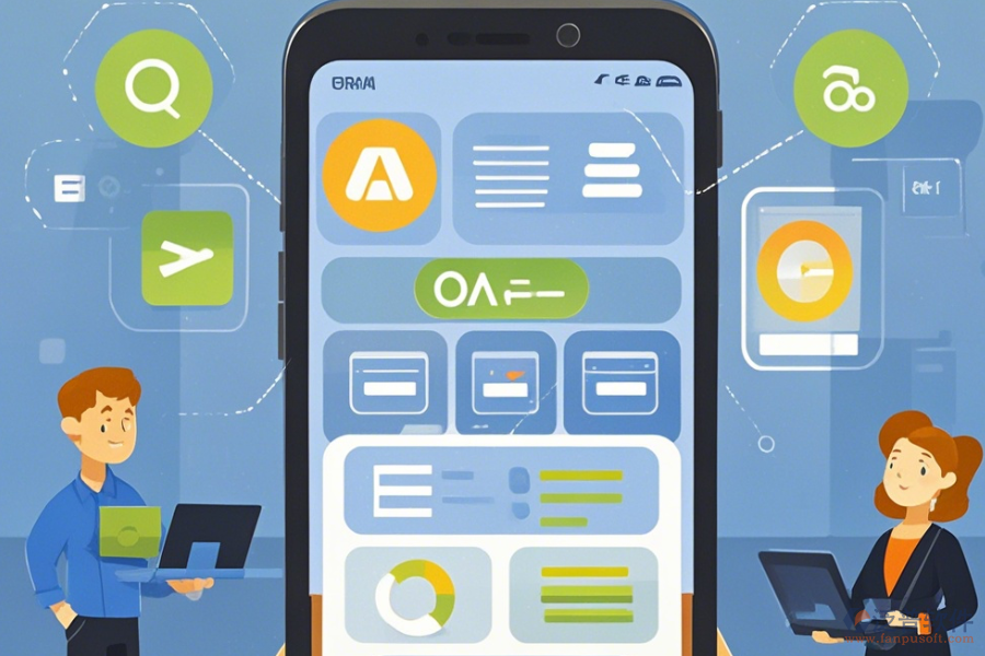 OA辦公系統(tǒng)APP使用方法及升級方案？