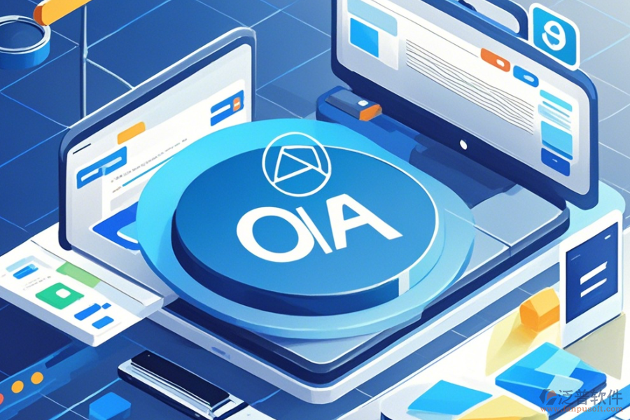 小型OA系統(tǒng)公司哪家口碑好且性價(jià)比高？