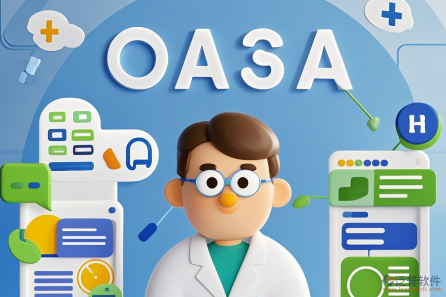 醫(yī)療行業(yè)OA系統(tǒng)開(kāi)發(fā)定制與二次開(kāi)發(fā)效果評(píng)估？