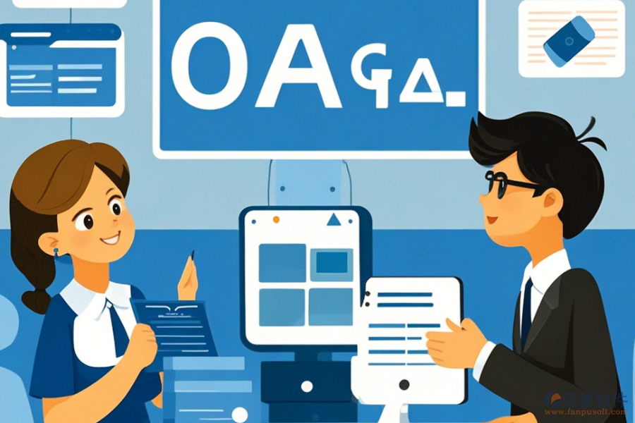 教育OA辦公軟件選型如何搭配功能模塊圖？