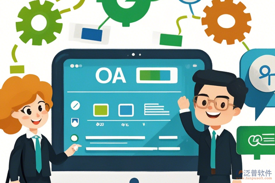 高校OA系統(tǒng)定制費(fèi)用及如何進(jìn)行二次開(kāi)發(fā)？