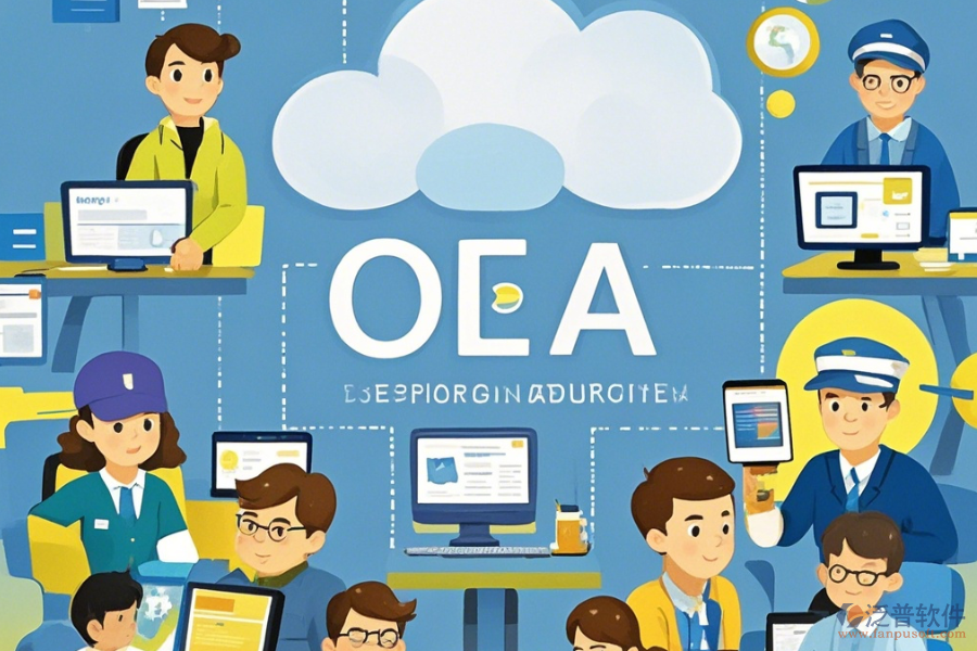 口碑好的OA辦公自動化云系統(tǒng)哪家推薦最佳？