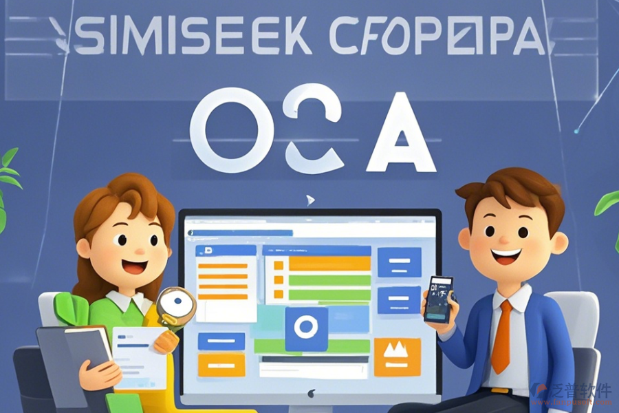 小型OA系統(tǒng)公司簡單易用的模式有幾種？