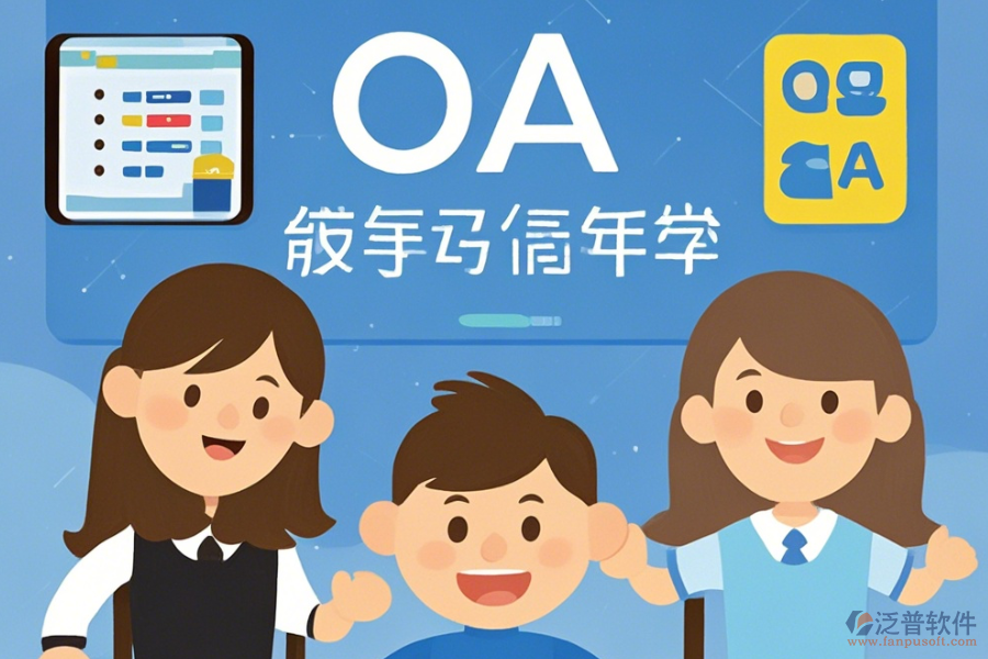 教育局協(xié)同辦公平臺(tái)三大優(yōu)勢(shì)及特點(diǎn)概覽？