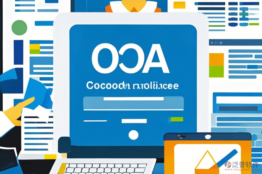 電信OA辦公自動(dòng)化系統(tǒng)教程及升級(jí)策略？