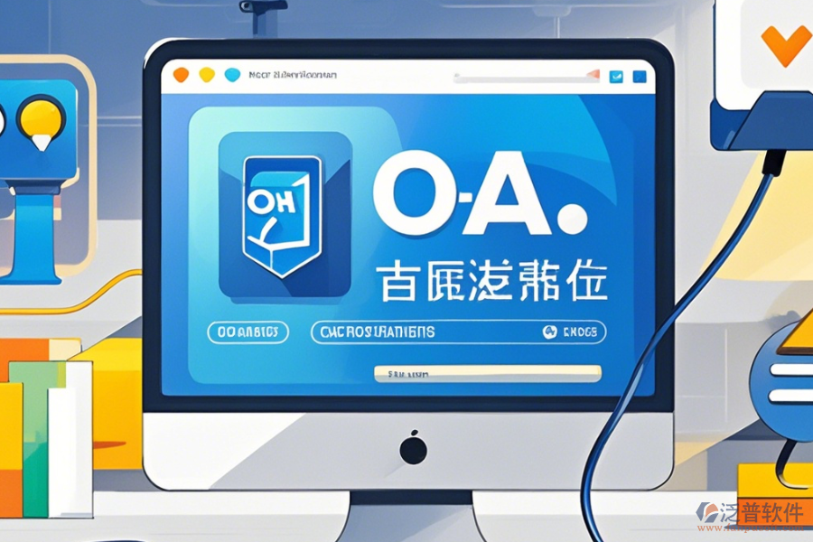 醫(yī)院專用OA系統(tǒng)安全下載