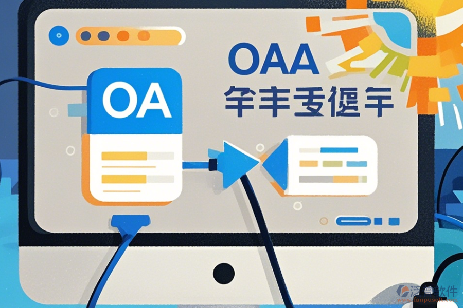 移動(dòng)辦公OA系統(tǒng)靈活下載