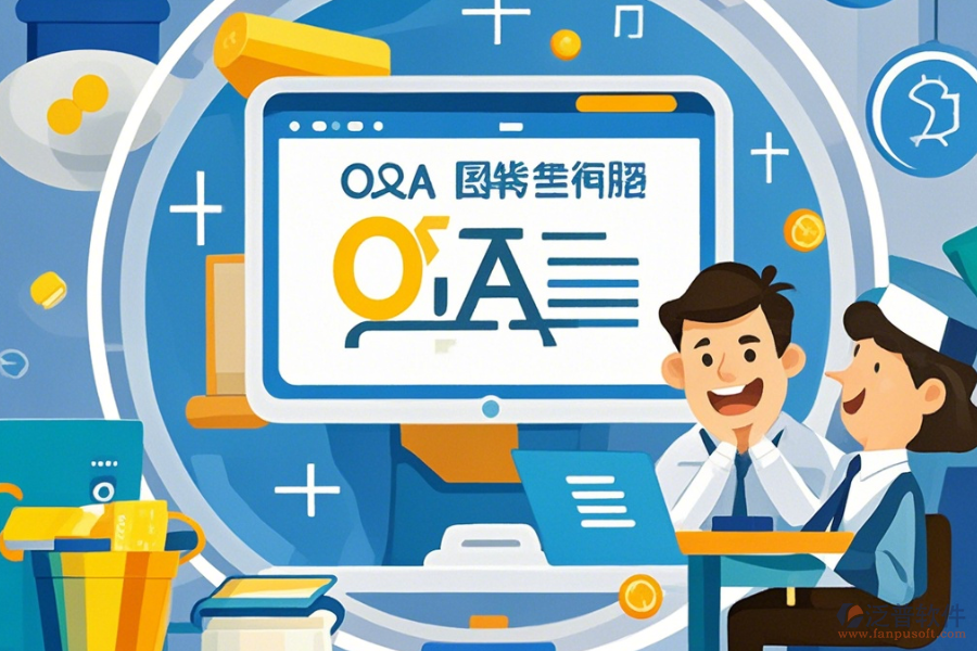 建立OA系統(tǒng)使用流程與升級(jí)方案?