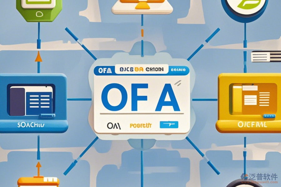 中小型企業(yè)OA辦公軟件簡化版有幾種？