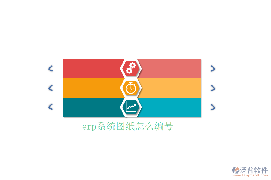 erp系統(tǒng)圖紙?jiān)趺淳幪? width=