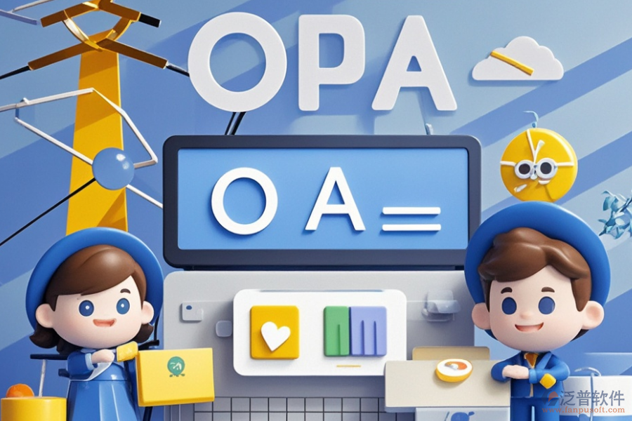 電商OA辦公系統(tǒng)培訓質量如何且哪個品牌表現(xiàn)佳？